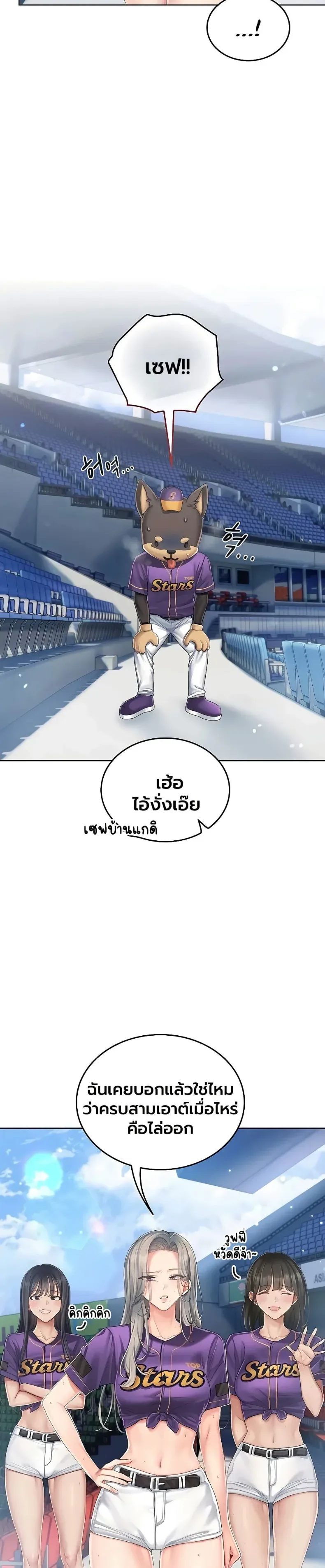Cheer Love! - หน้า 20