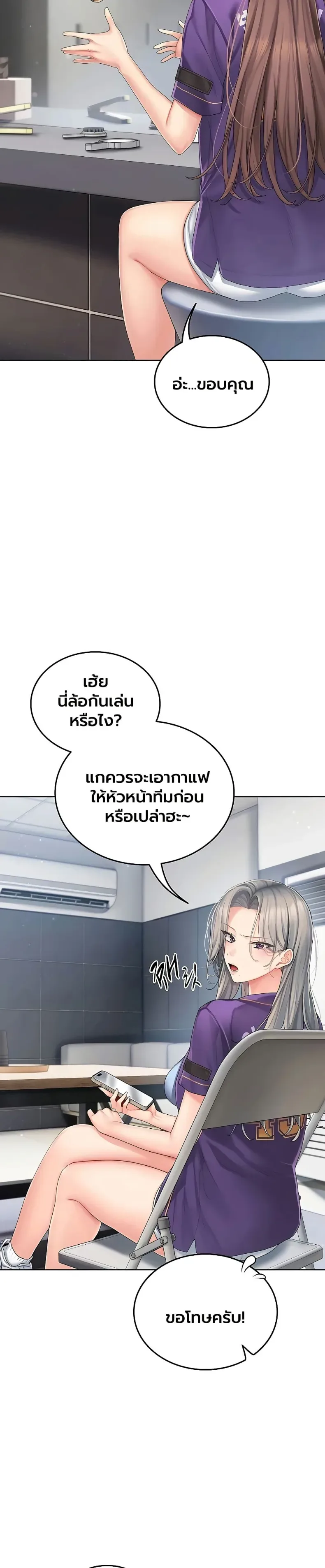 Cheer Love! - หน้า 33