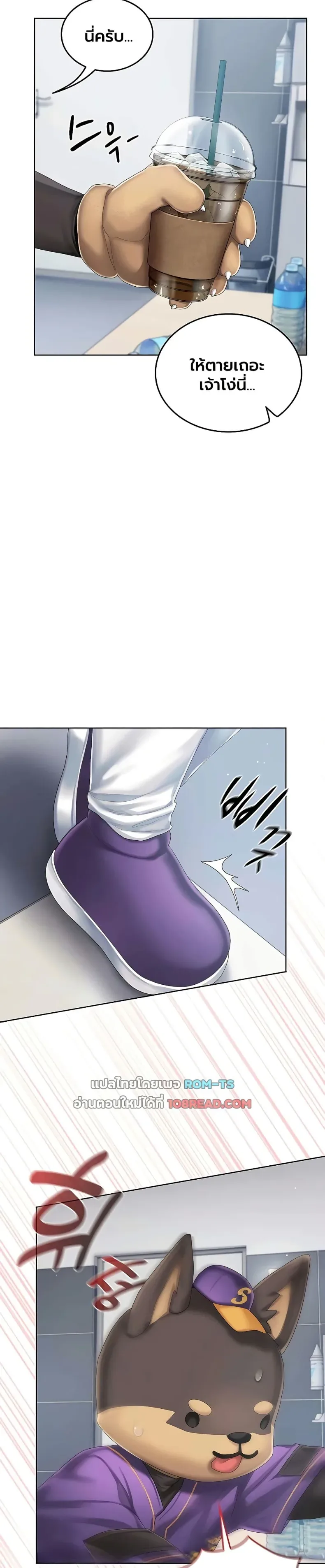 Cheer Love! - หน้า 34