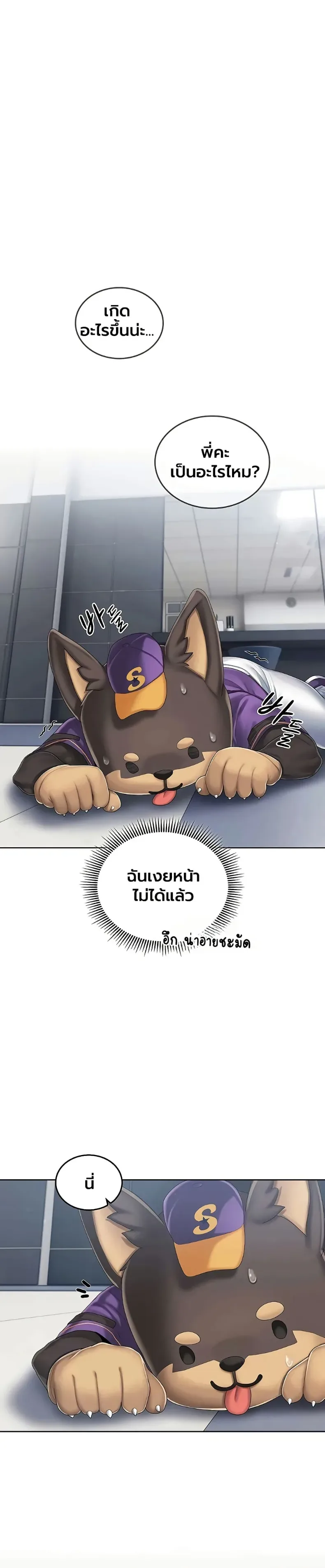 Cheer Love! - หน้า 36