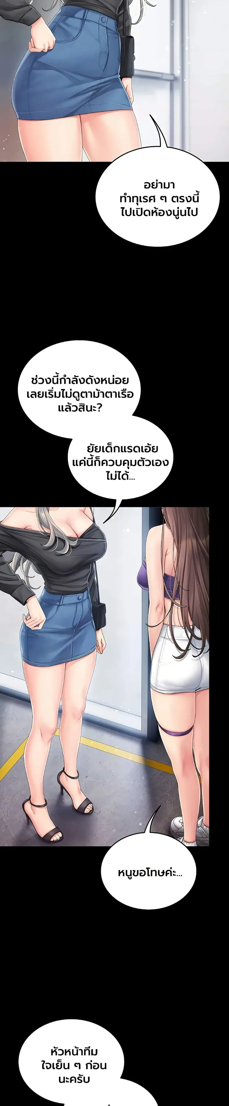 Cheer Love! - หน้า 5