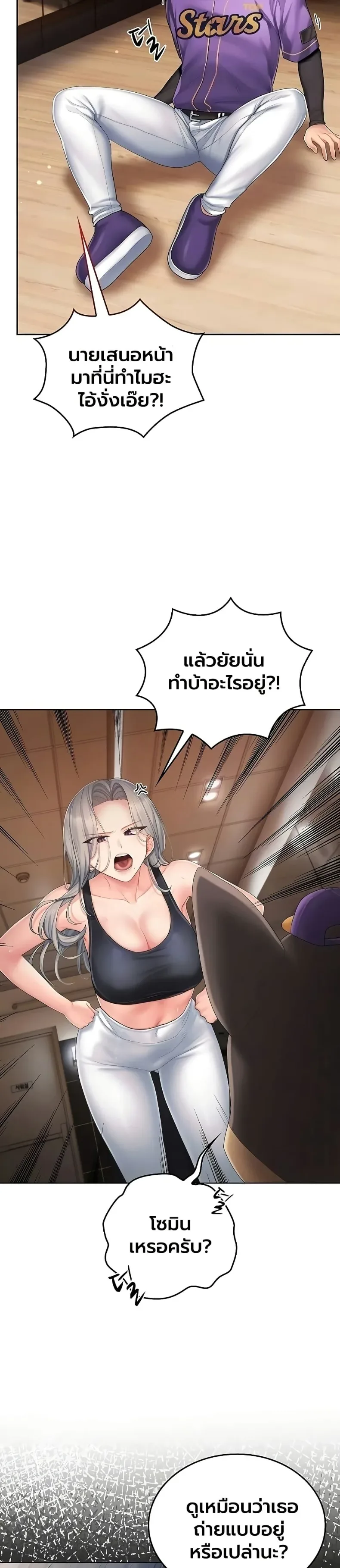 Cheer Love! - หน้า 10