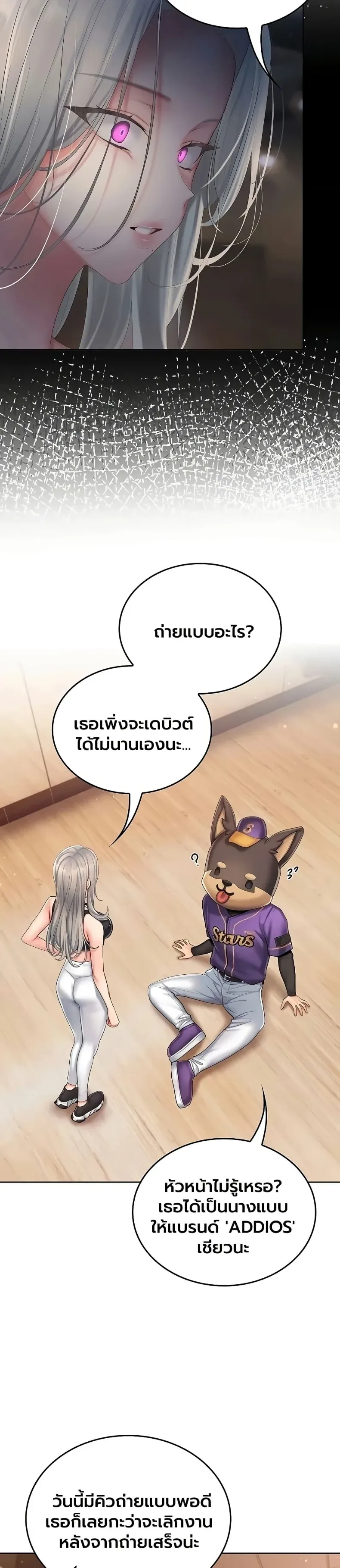 Cheer Love! - หน้า 11