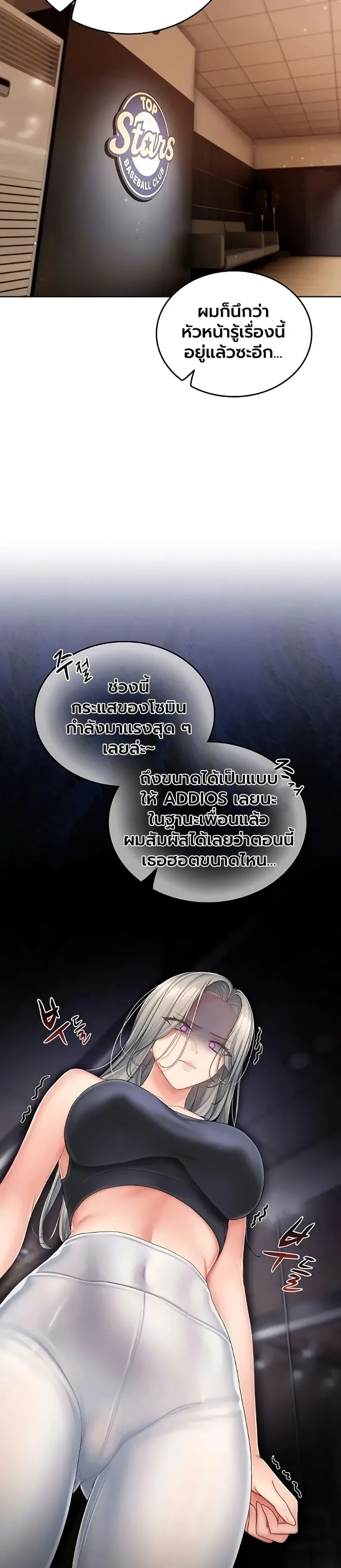 Cheer Love! - หน้า 12