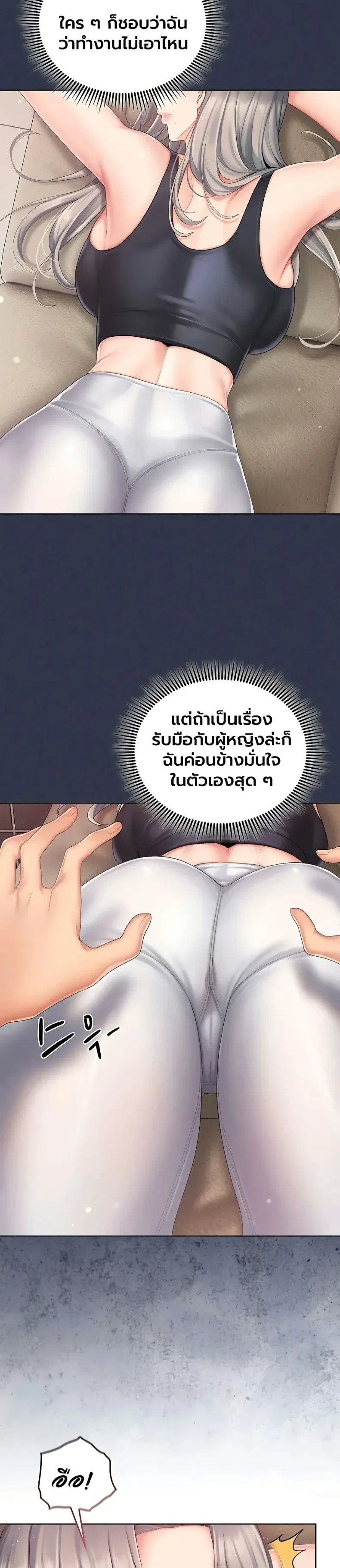 Cheer Love! - หน้า 19