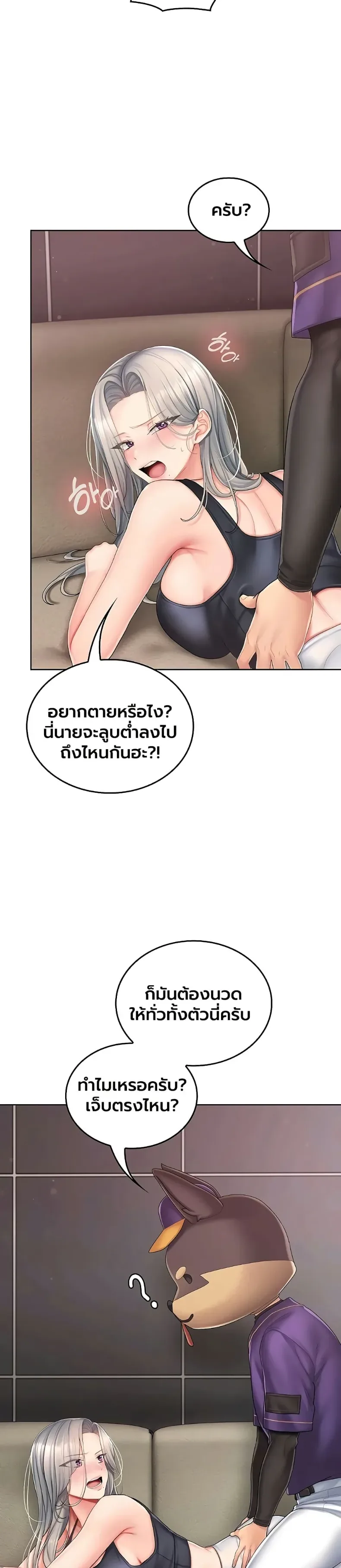 Cheer Love! - หน้า 25