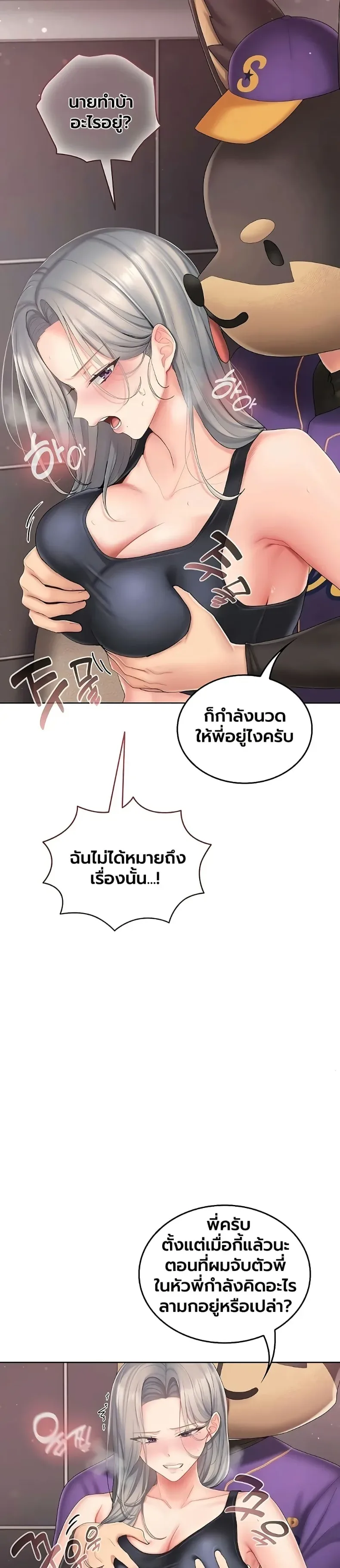 Cheer Love! - หน้า 34