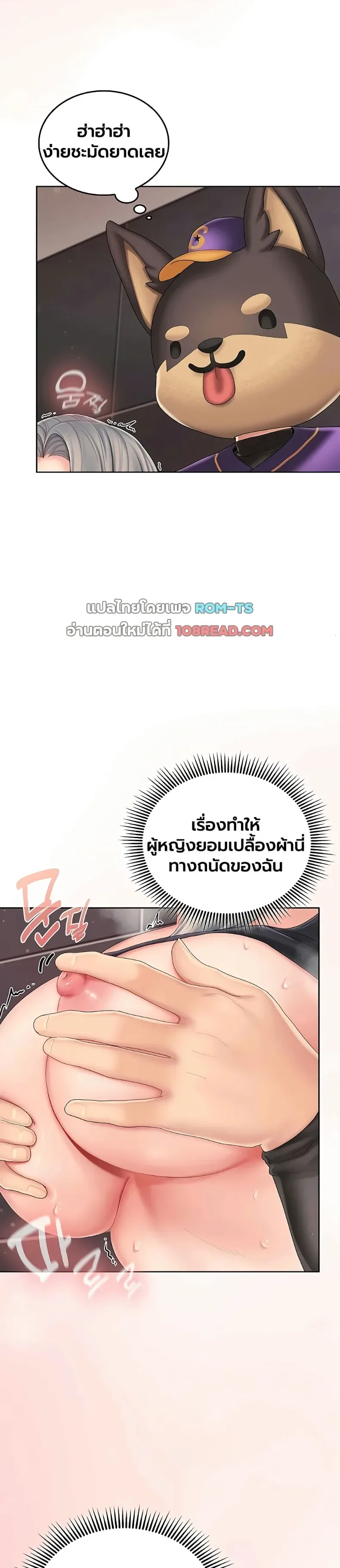 Cheer Love! - หน้า 38