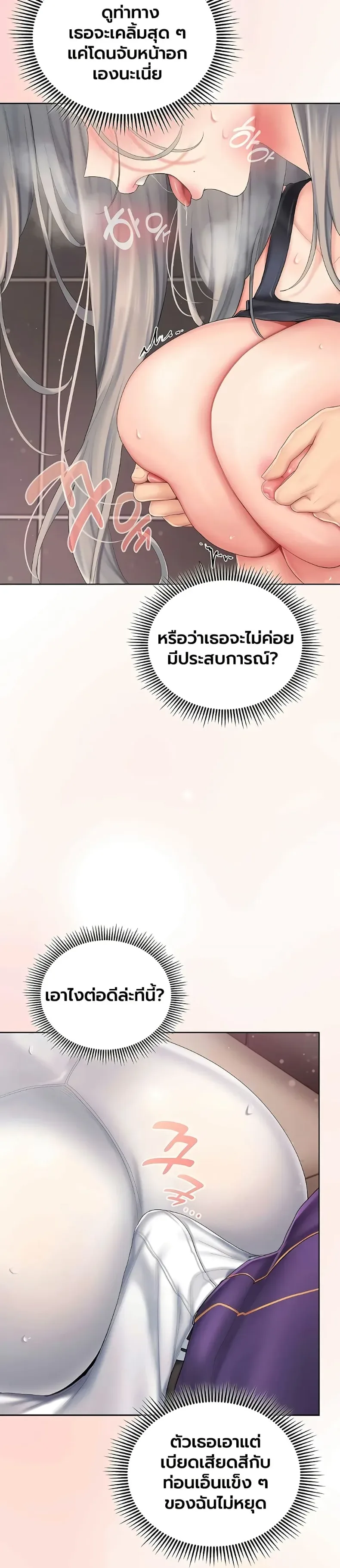 Cheer Love! - หน้า 39