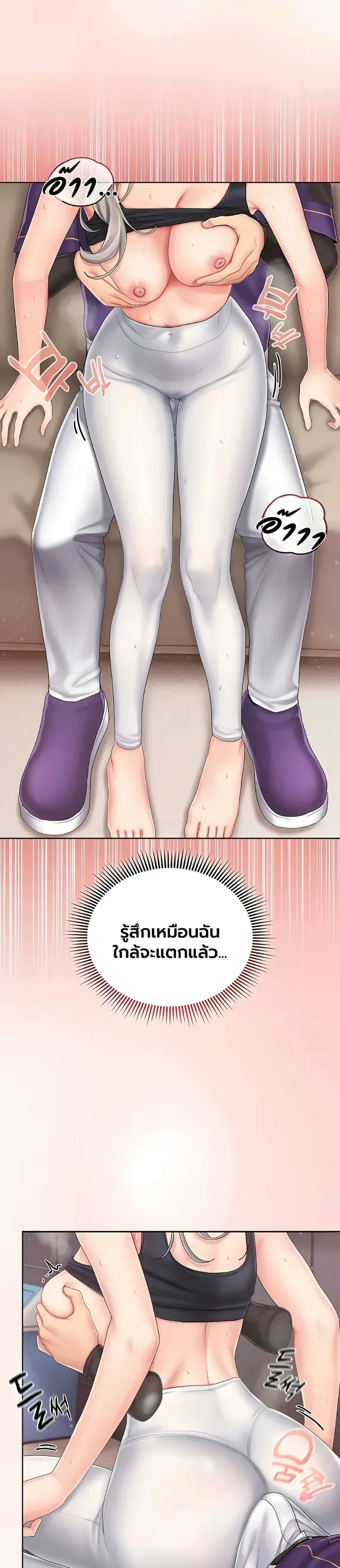 Cheer Love! - หน้า 40