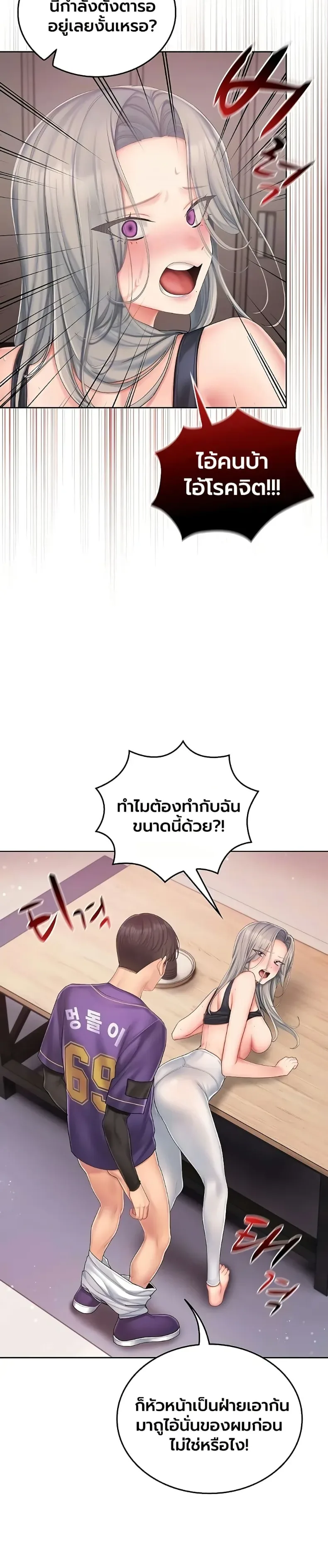 Cheer Love! - หน้า 10