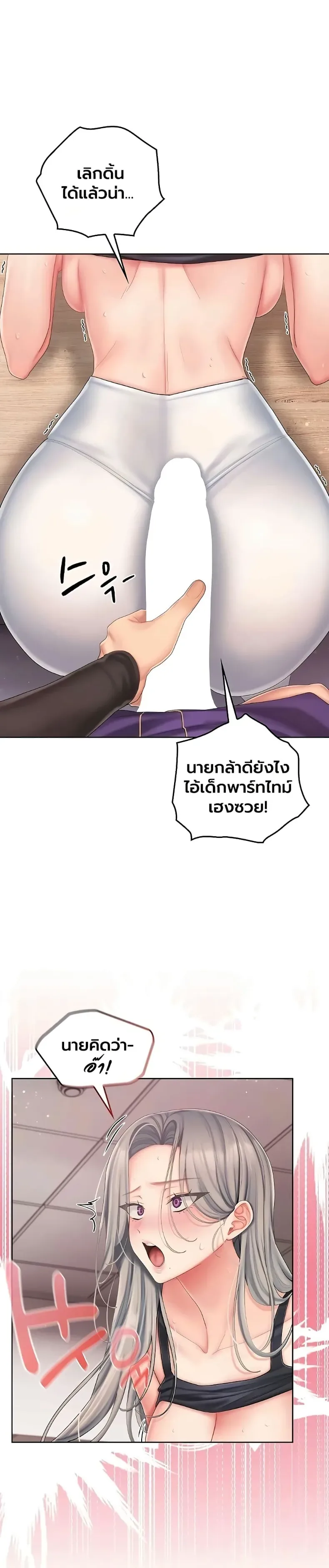 Cheer Love! - หน้า 11