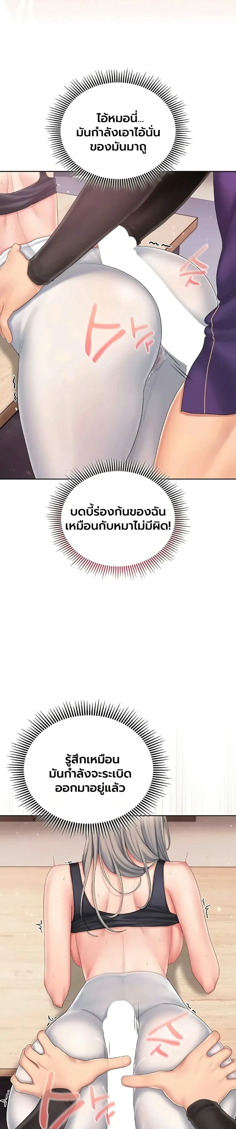 Cheer Love! - หน้า 12