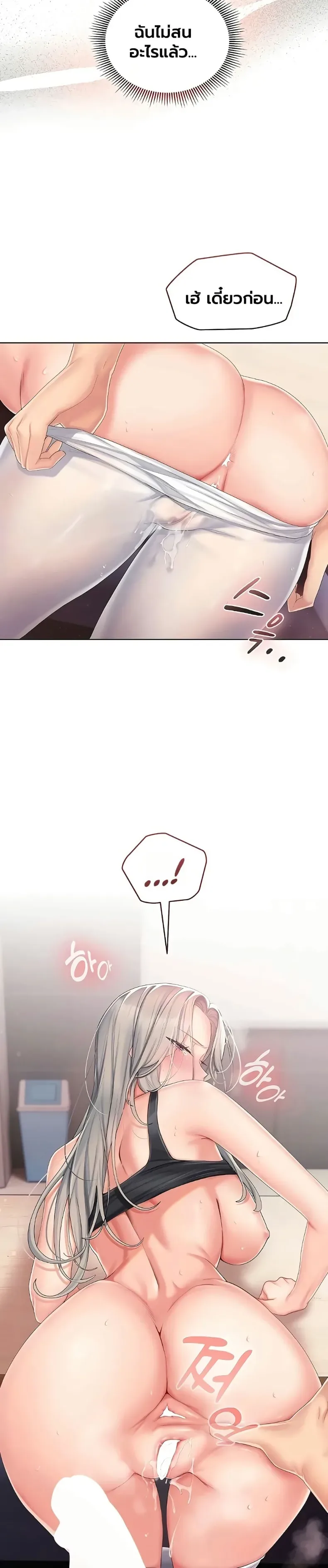 Cheer Love! - หน้า 14