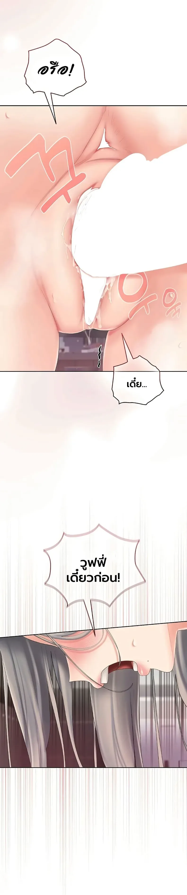 Cheer Love! - หน้า 16