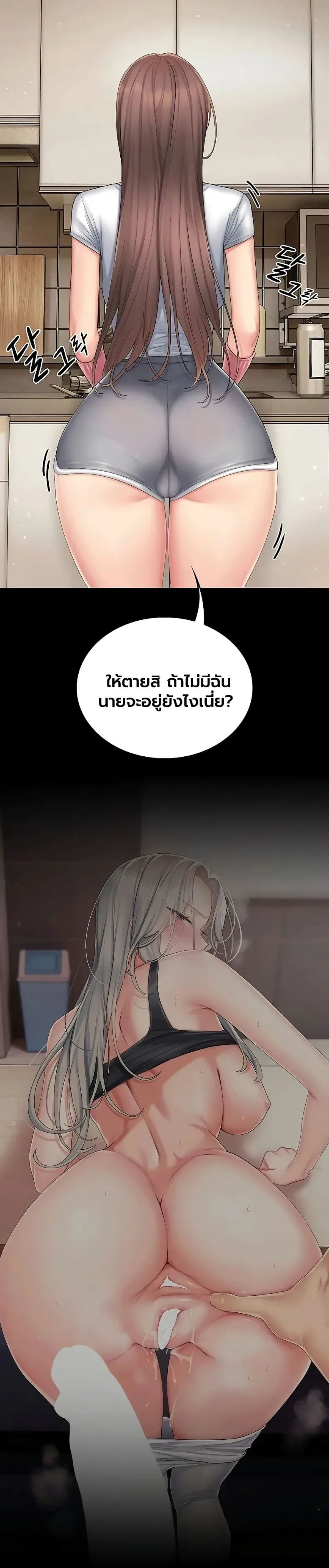 Cheer Love! - หน้า 41