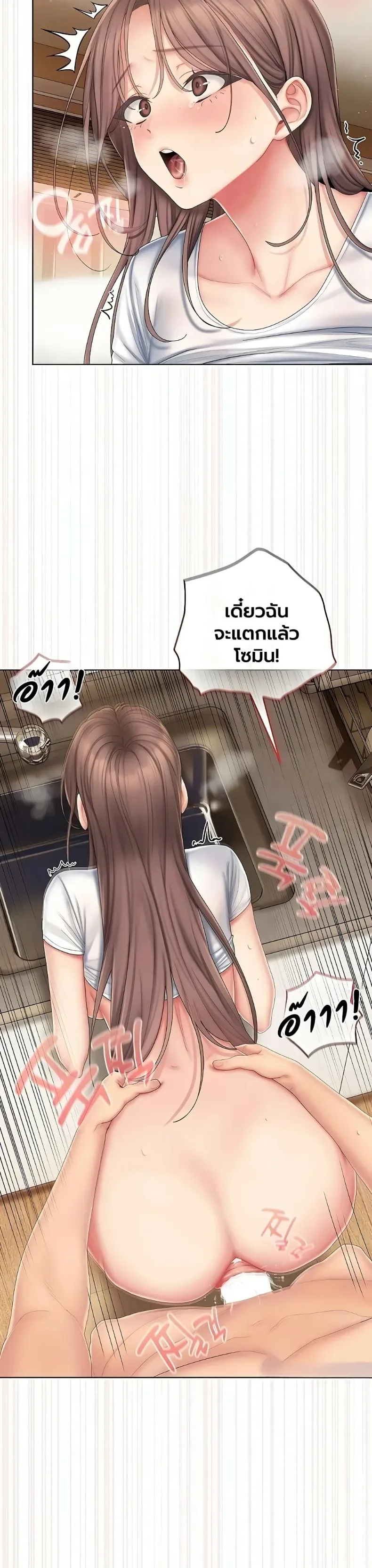 Cheer Love! - หน้า 11