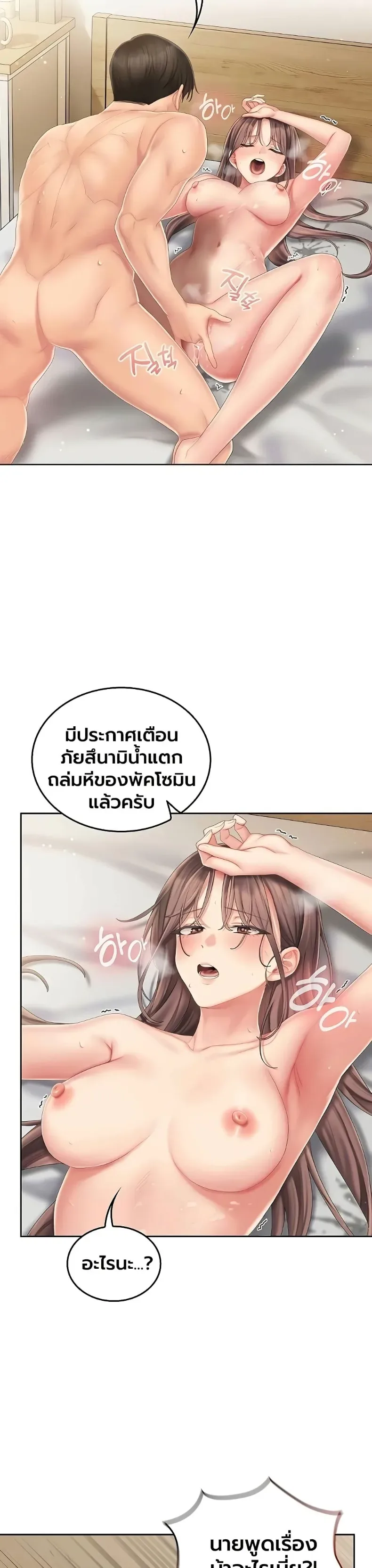 Cheer Love! - หน้า 40