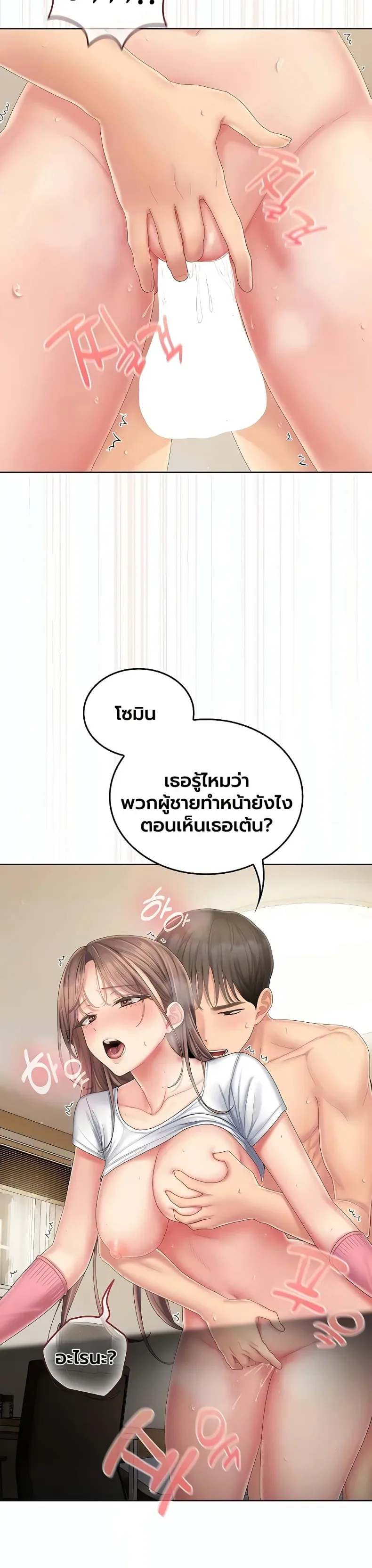 Cheer Love! - หน้า 6