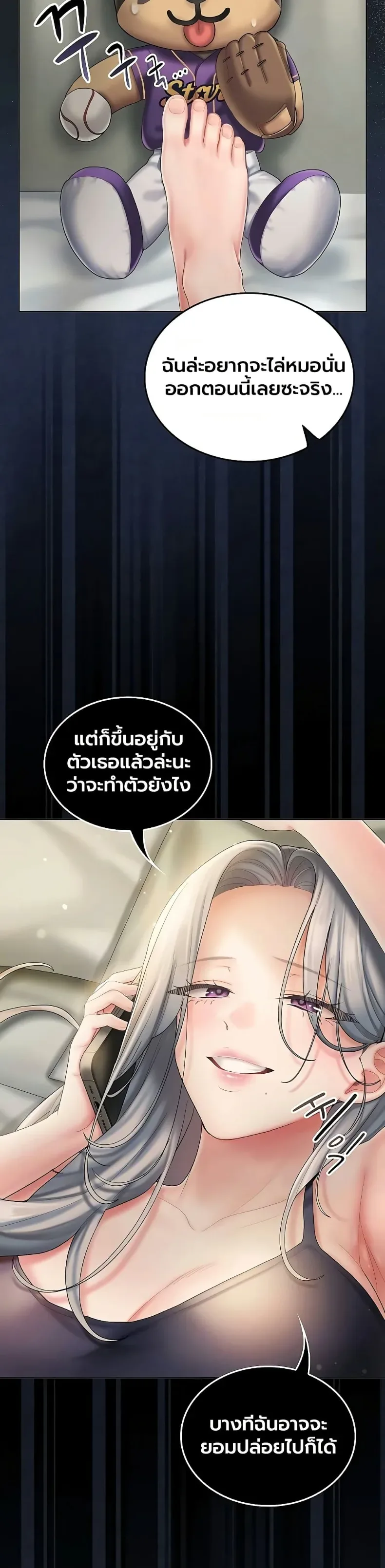 Cheer Love! - หน้า 11