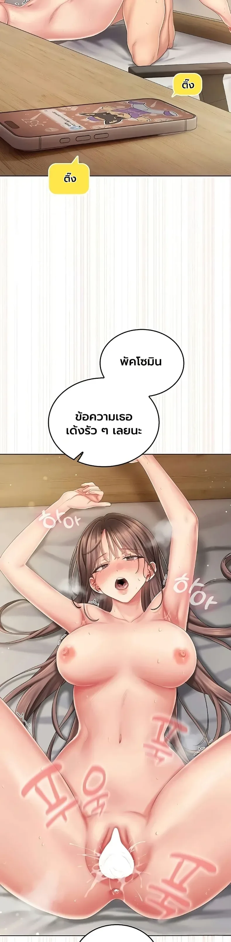 Cheer Love! - หน้า 2