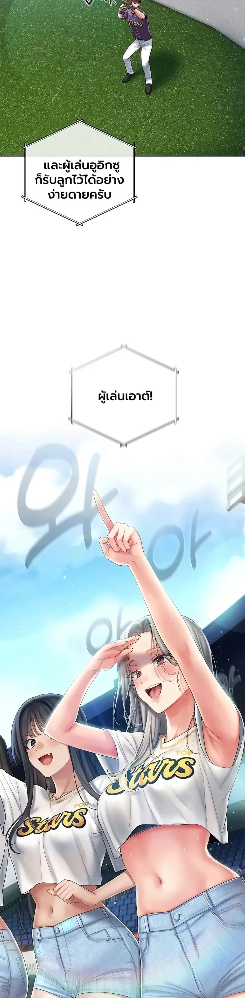 Cheer Love! - หน้า 32