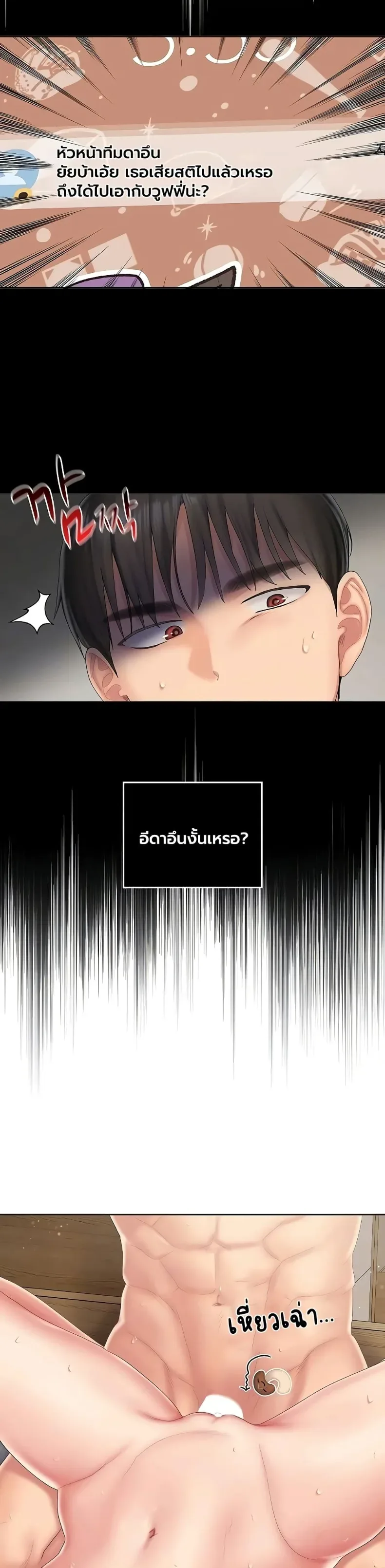 Cheer Love! - หน้า 6