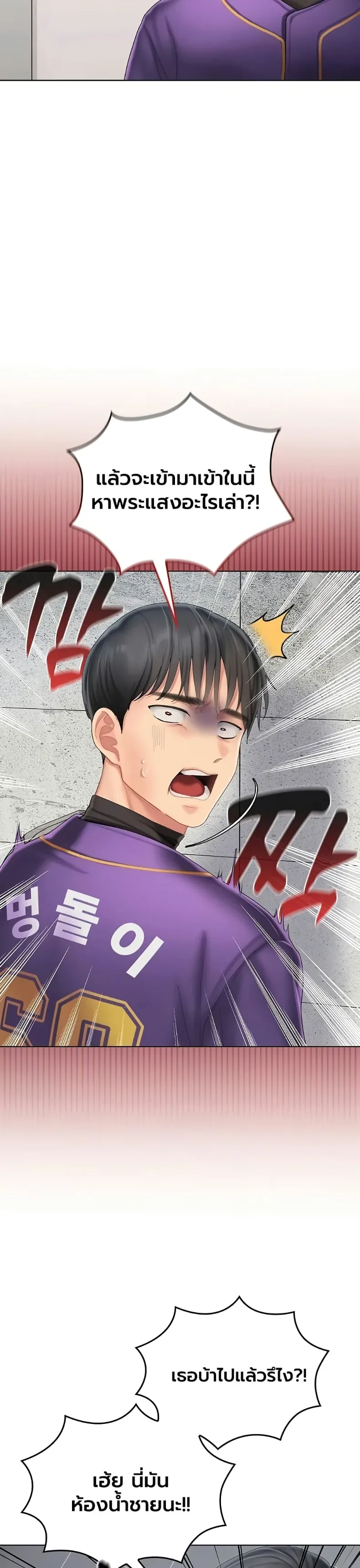 Cheer Love! - หน้า 42