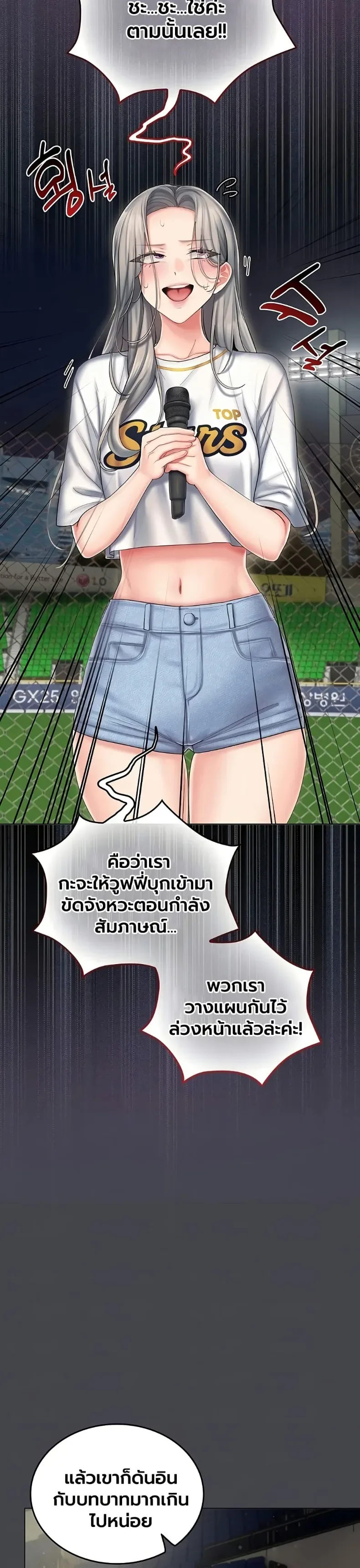 Cheer Love! - หน้า 6