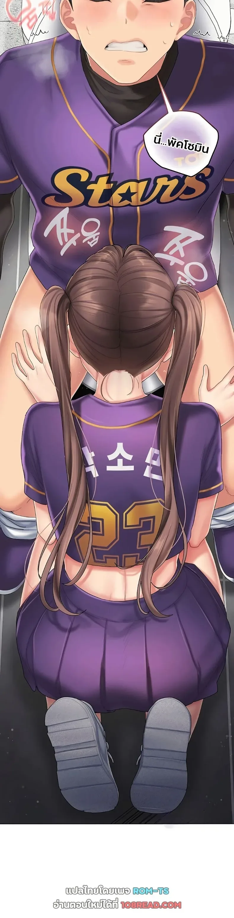 Cheer Love! - หน้า 11