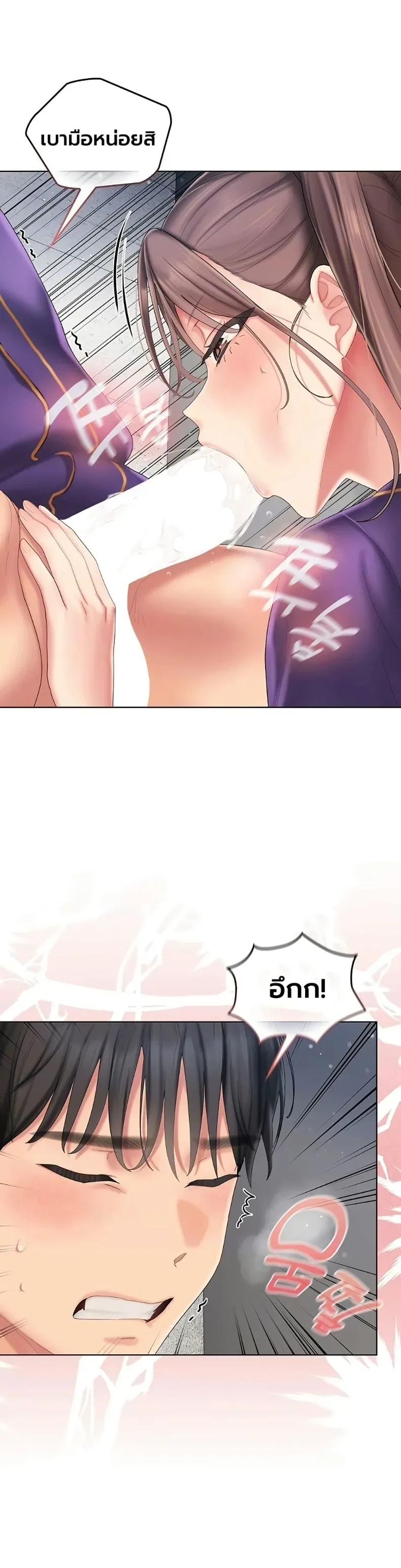 Cheer Love! - หน้า 12