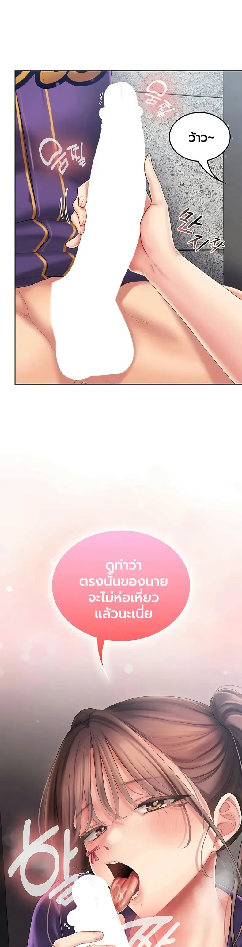 Cheer Love! - หน้า 17