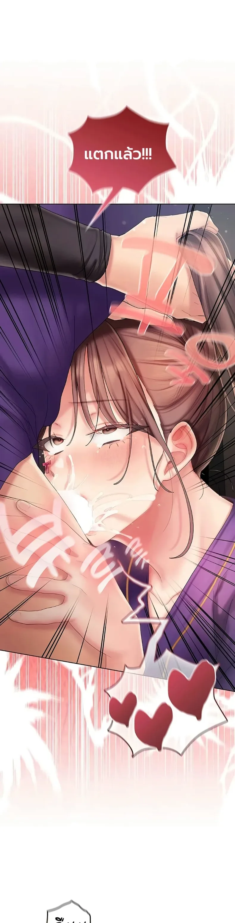 Cheer Love! - หน้า 28