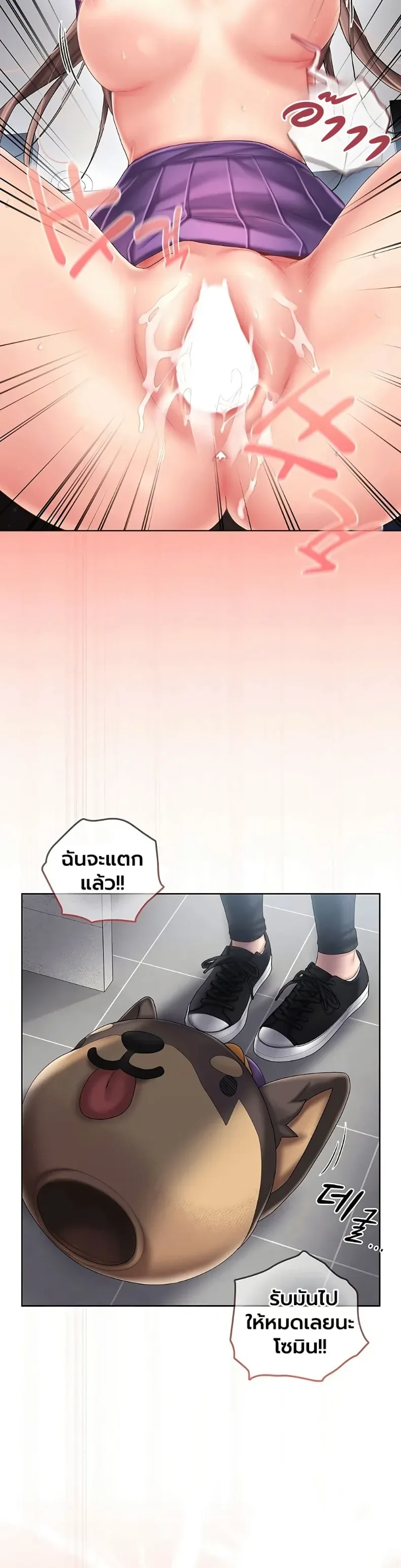 Cheer Love! - หน้า 46