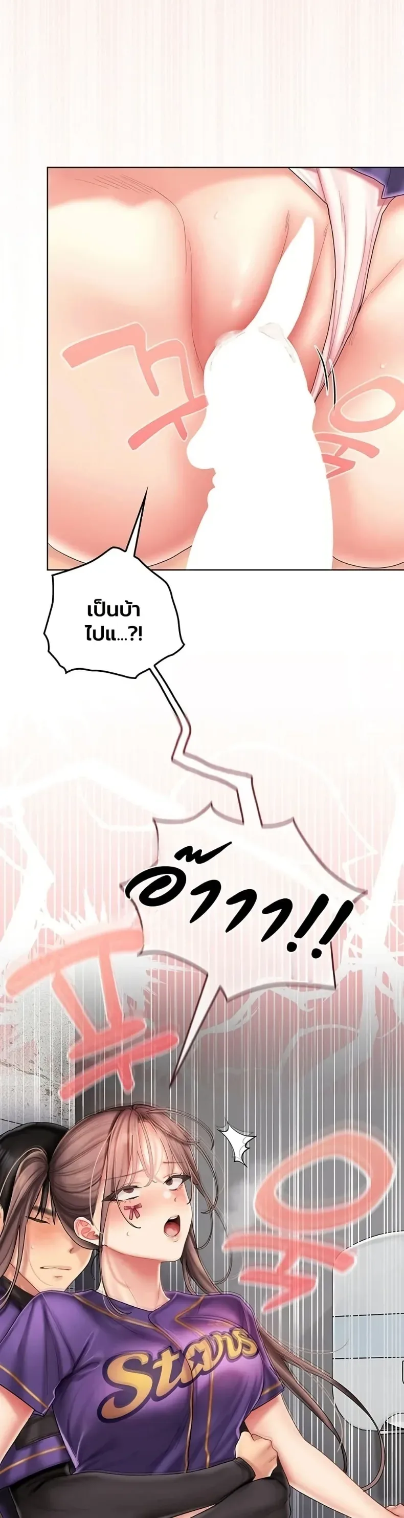 Cheer Love! - หน้า 13