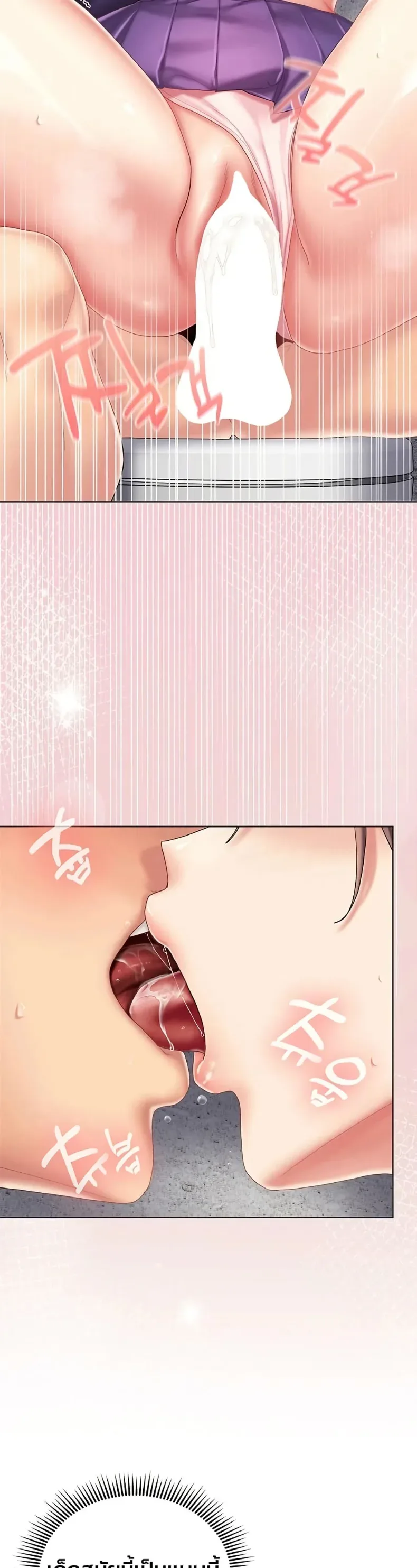 Cheer Love! - หน้า 18
