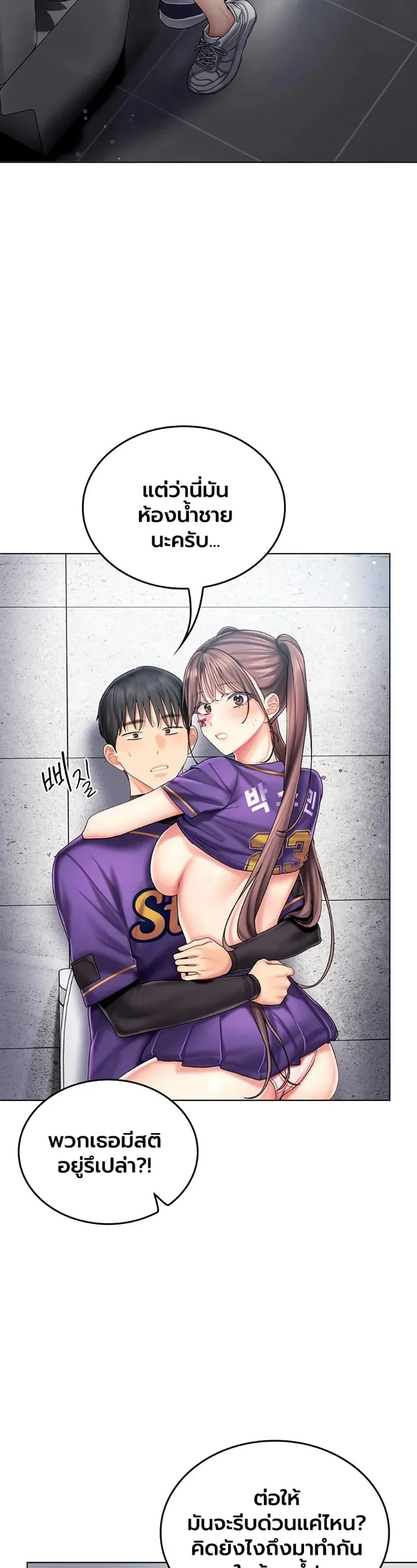 Cheer Love! - หน้า 2