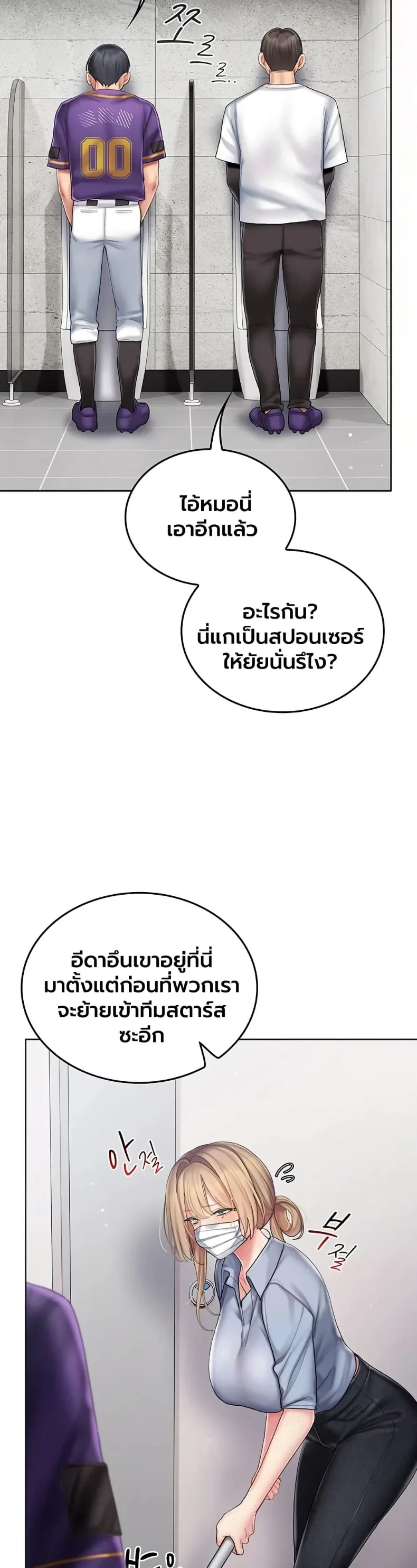 Cheer Love! - หน้า 42
