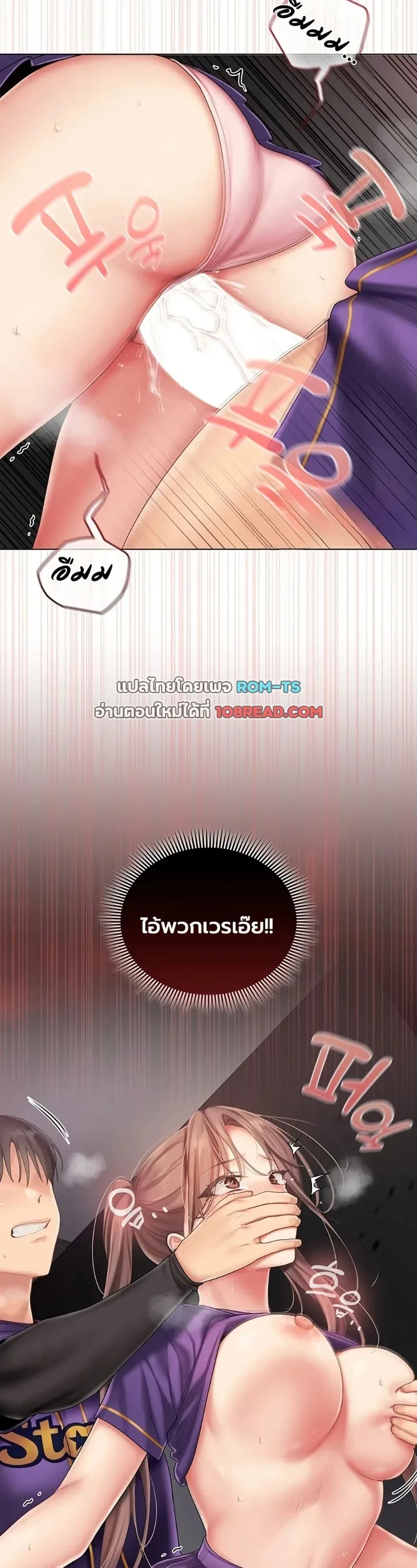 Cheer Love! - หน้า 45