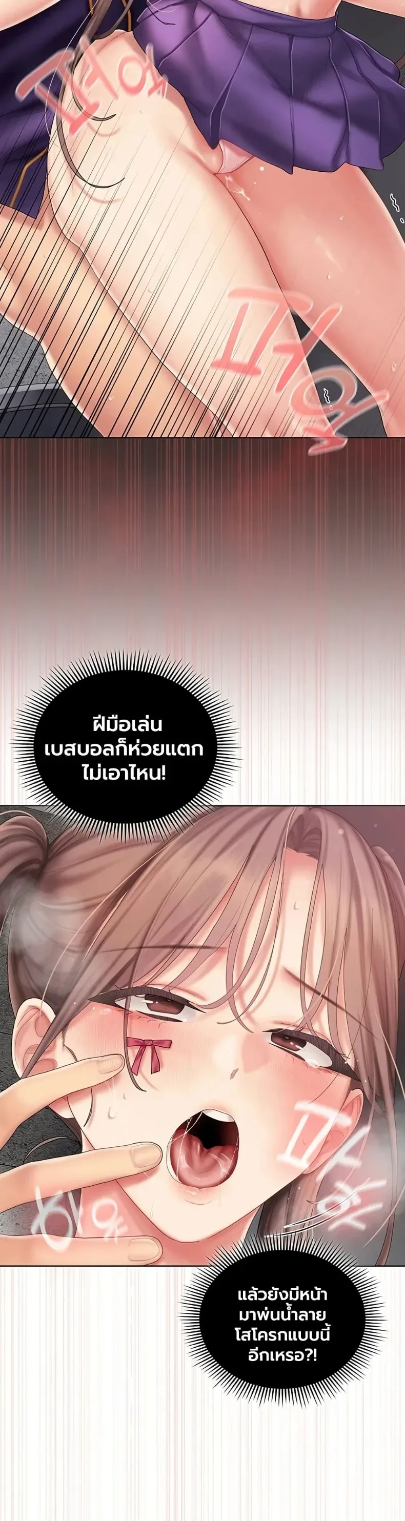 Cheer Love! - หน้า 46