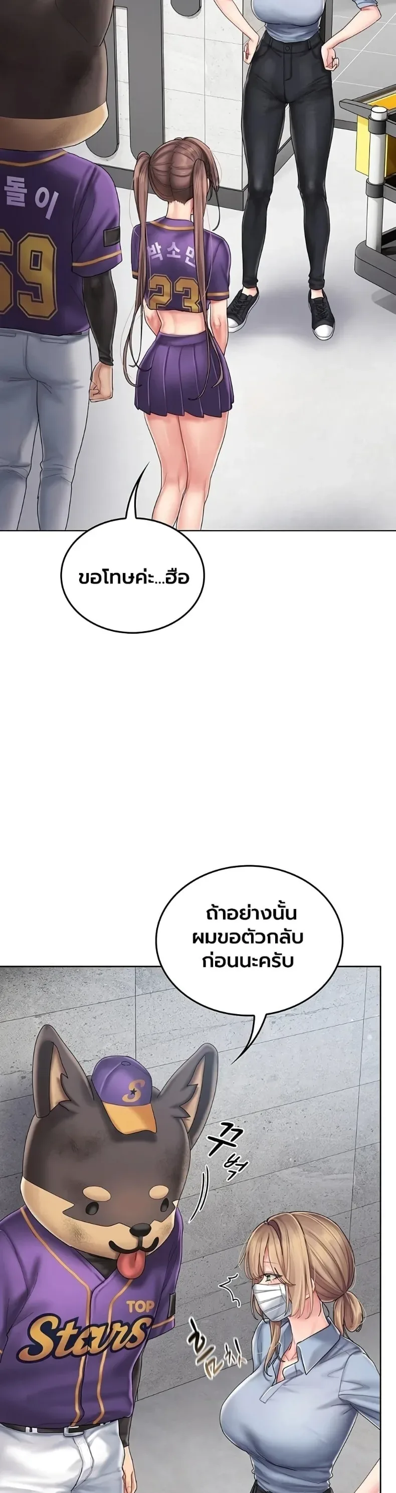 Cheer Love! - หน้า 14