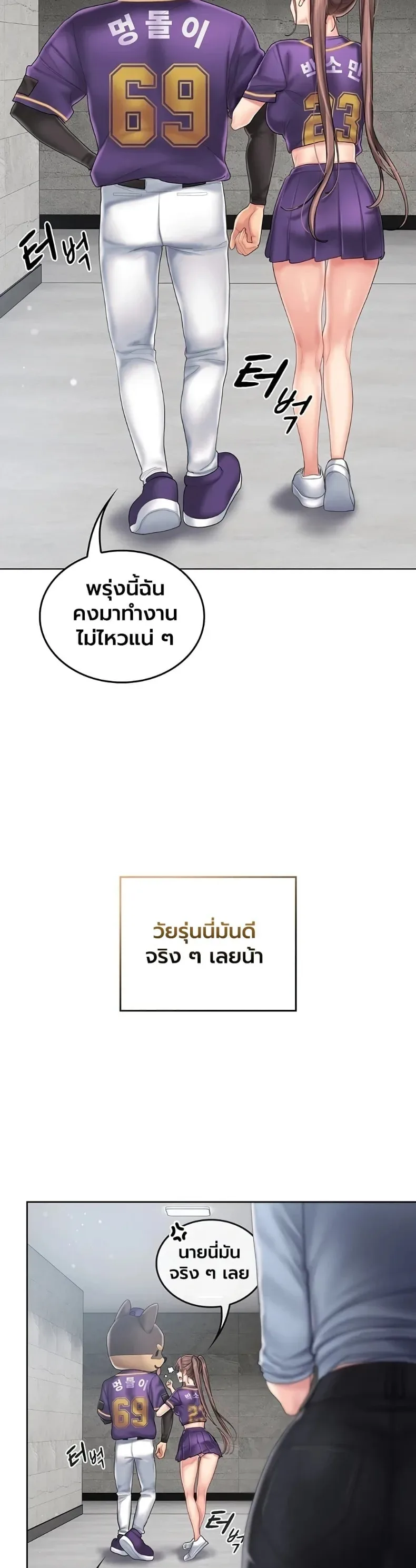 Cheer Love! - หน้า 17