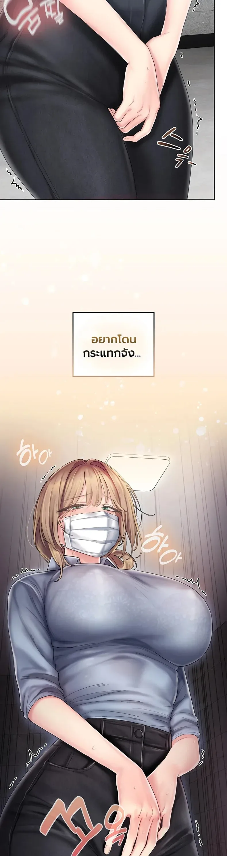 Cheer Love! - หน้า 19