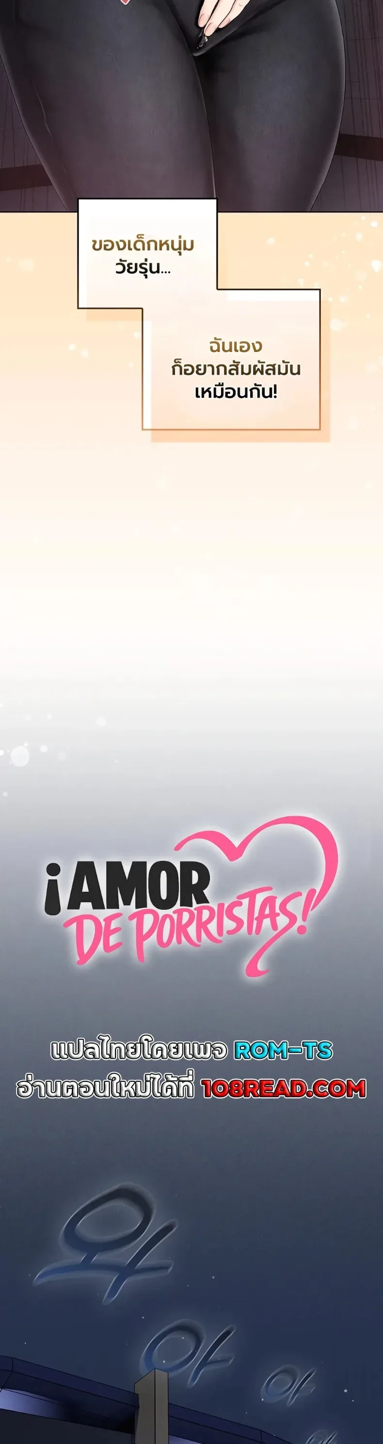 Cheer Love! - หน้า 20