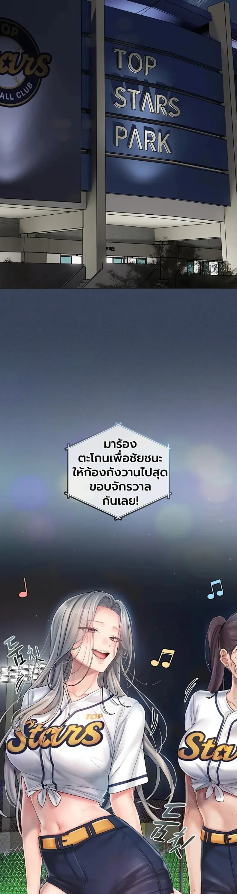Cheer Love! - หน้า 21