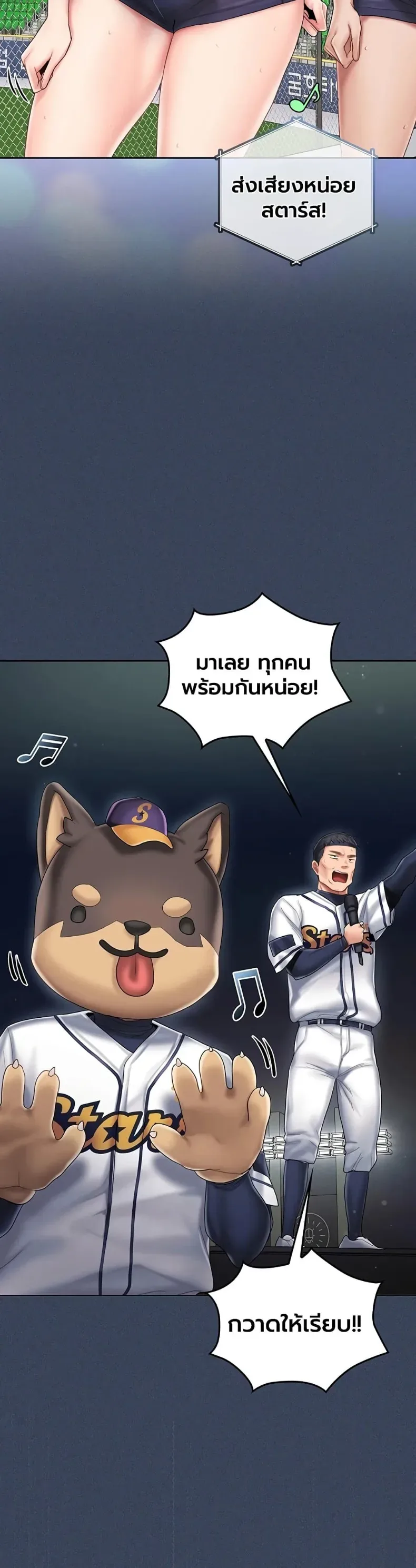 Cheer Love! - หน้า 22