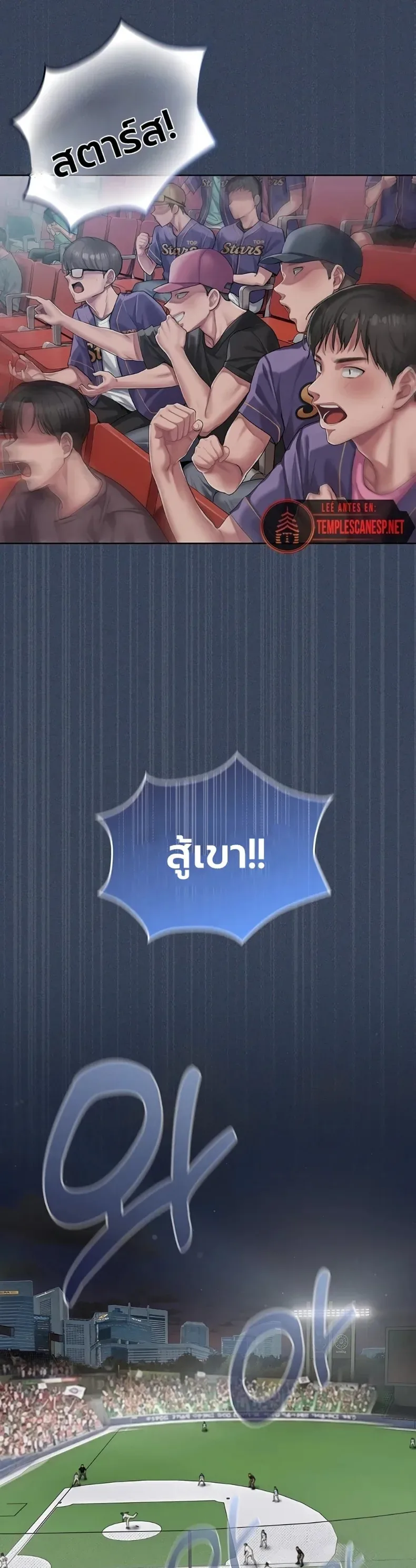 Cheer Love! - หน้า 23