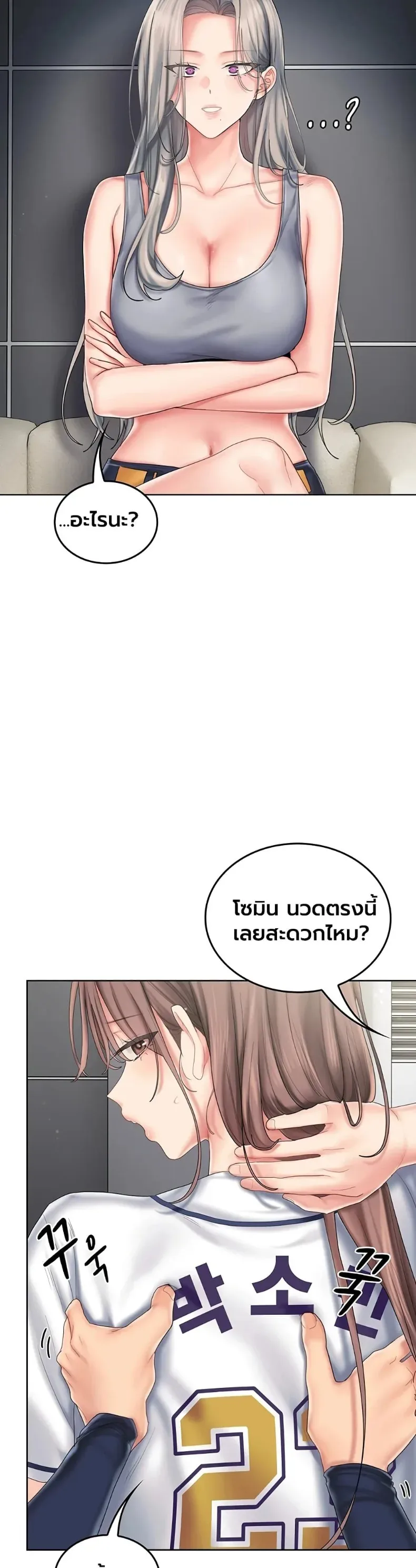 Cheer Love! - หน้า 36