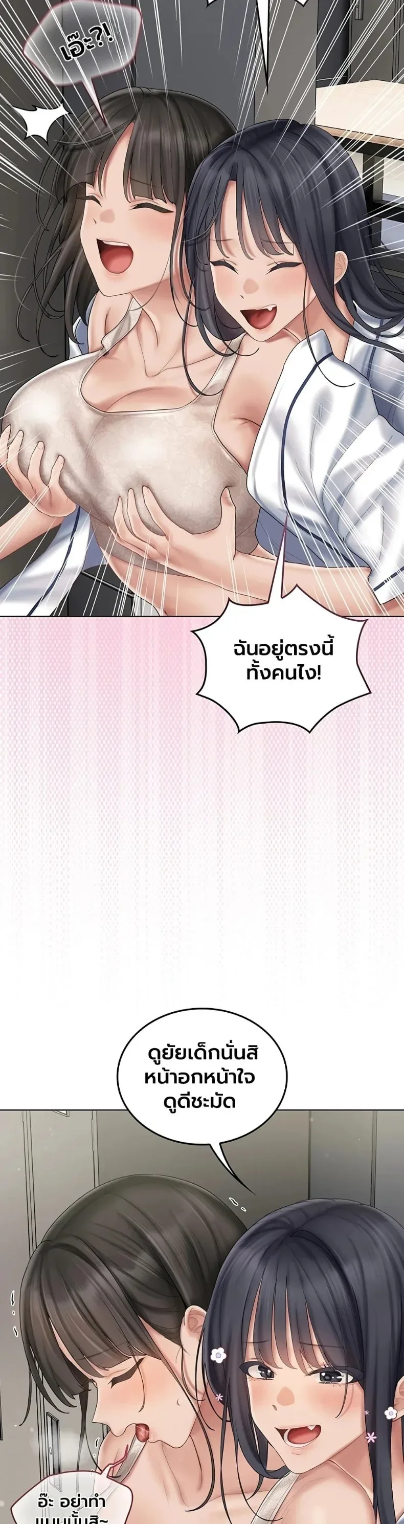 Cheer Love! - หน้า 39
