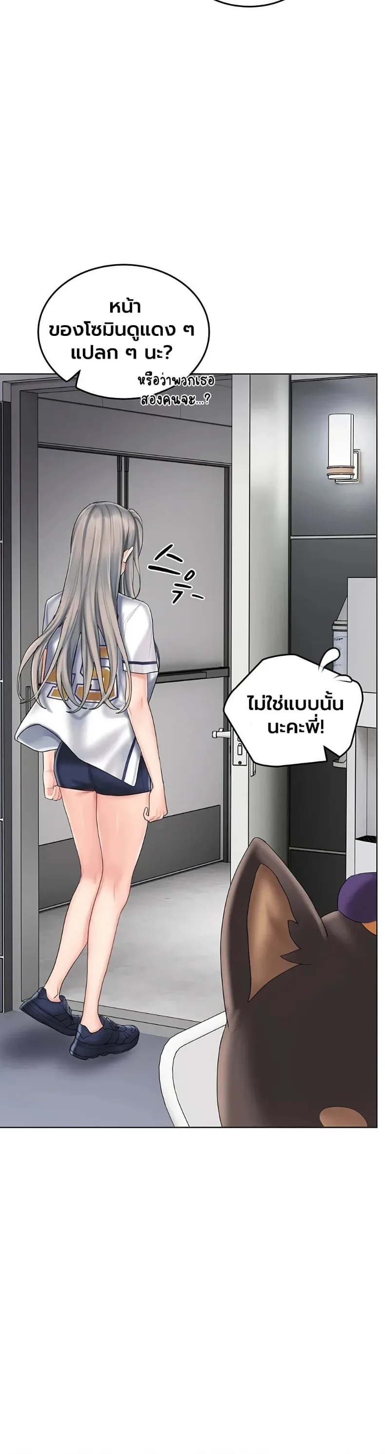 Cheer Love! - หน้า 41